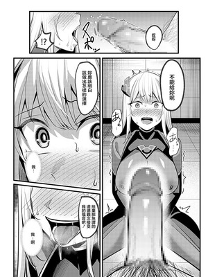 [聖華快楽書店 (吉本)] 魔法少女セイントリリィ・戦乙女 〜敵組織に洗脳調教された魔法少女が性処理戦闘員に堕ちるまで〜 [中国翻訳]_53_gncv