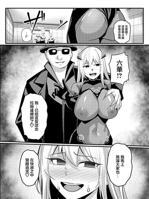 [聖華快楽書店 (吉本)] 魔法少女セイントリリィ・戦乙女 〜敵組織に洗脳調教された魔法少女が性処理戦闘員に堕ちるまで〜 [中国翻訳]_58_giwc