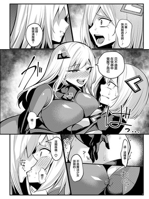 [聖華快楽書店 (吉本)] 魔法少女セイントリリィ・戦乙女 〜敵組織に洗脳調教された魔法少女が性処理戦闘員に堕ちるまで〜 [中国翻訳]_59_asfe