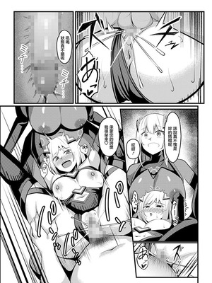 [聖華快楽書店 (吉本)] 魔法少女セイントリリィ・戦乙女 〜敵組織に洗脳調教された魔法少女が性処理戦闘員に堕ちるまで〜 [中国翻訳]_62_yrjd