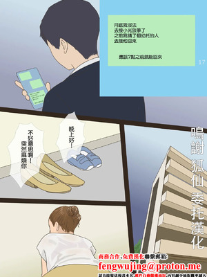 [蠱惑の睡蓮家] 蠱惑の睡蓮家 (ポケットモンスター サン・ムーン) [中国翻訳]