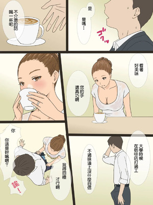 [蠱惑の睡蓮家] 蠱惑の睡蓮家 (ポケットモンスター サン・ムーン) [中国翻訳]_03_ibkn