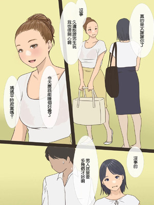 [蠱惑の睡蓮家] 蠱惑の睡蓮家 (ポケットモンスター サン・ムーン) [中国翻訳]_06_jgnv