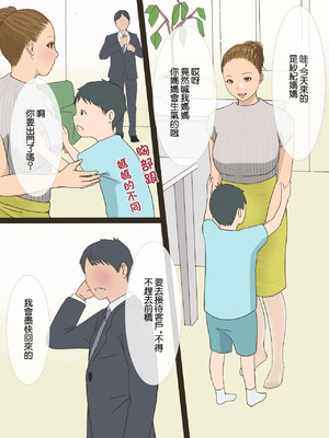 [蠱惑の睡蓮家] 蠱惑の睡蓮家 (ポケットモンスター サン・ムーン) [中国翻訳]_07_buxl