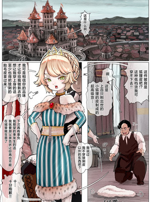 [拘束研究所 (黒山有)] 敗北王女 ～高貴な生意気王女が大衆のオナホにされちゃう話～ [中国翻訳]_02_weji