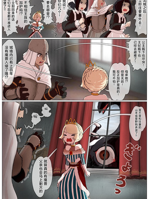 [拘束研究所 (黒山有)] 敗北王女 ～高貴な生意気王女が大衆のオナホにされちゃう話～ [中国翻訳]_04_bdwi