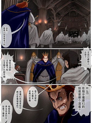 [拘束研究所 (黒山有)] 敗北王女 ～高貴な生意気王女が大衆のオナホにされちゃう話～ [中国翻訳]_08_cyiw