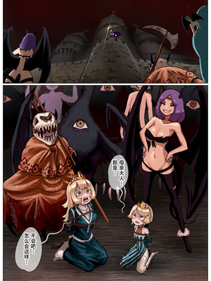 [拘束研究所 (黒山有)] 敗北王女 ～高貴な生意気王女が大衆のオナホにされちゃう話～ [中国翻訳]_12_uion