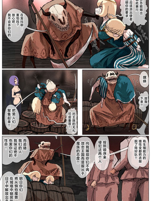 [拘束研究所 (黒山有)] 敗北王女 ～高貴な生意気王女が大衆のオナホにされちゃう話～ [中国翻訳]_13_jtfx