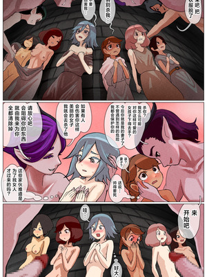 [拘束研究所 (黒山有)] 敗北王女 ～高貴な生意気王女が大衆のオナホにされちゃう話～ [中国翻訳]_20_ywvj