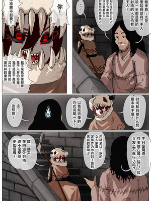 [拘束研究所 (黒山有)] 敗北王女 ～高貴な生意気王女が大衆のオナホにされちゃう話～ [中国翻訳]_36_nfeg