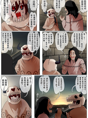 [拘束研究所 (黒山有)] 敗北王女 ～高貴な生意気王女が大衆のオナホにされちゃう話～ [中国翻訳]_53_mgra