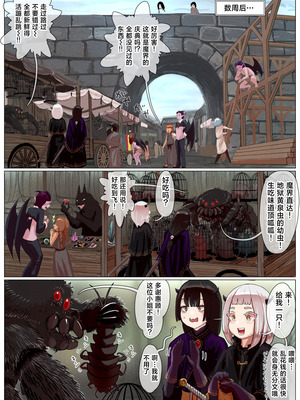 [拘束研究所 (黒山有)] 敗北王女 ～高貴な生意気王女が大衆のオナホにされちゃう話～ [中国翻訳]_66_ayjo