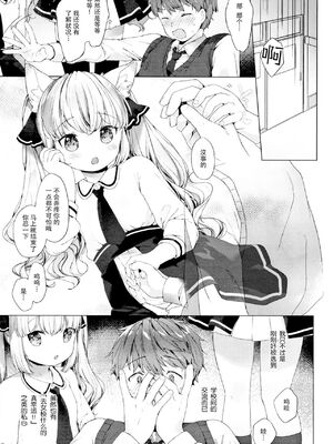 [武藤まと] こあくまは小動物 [DL版] [無修正]_019_bexd