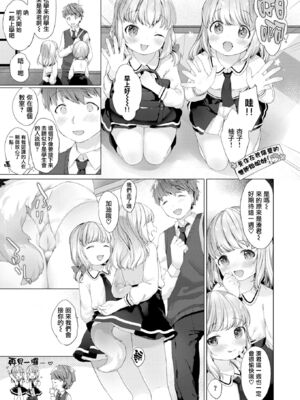 [武藤まと] こあくまは小動物 [DL版] [無修正]_023_vibg