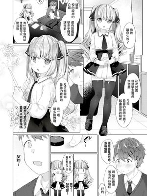 [武藤まと] こあくまは小動物 [DL版] [無修正]_024_qdtk