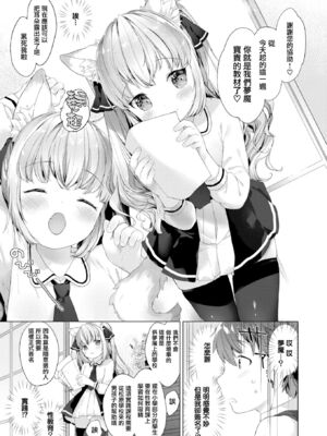 [武藤まと] こあくまは小動物 [DL版] [無修正]_025_lqne