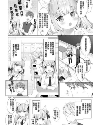 [武藤まと] こあくまは小動物 [DL版] [無修正]_026_qwsm