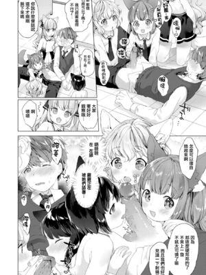 [武藤まと] こあくまは小動物 [DL版] [無修正]_028_xkev