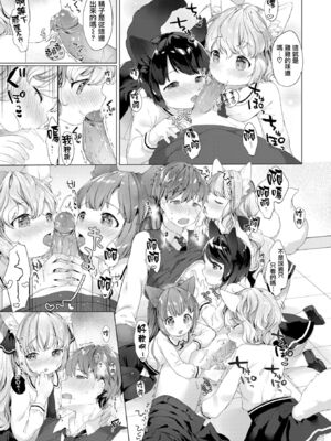 [武藤まと] こあくまは小動物 [DL版] [無修正]_029_pyjj