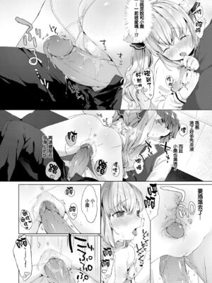 [武藤まと] こあくまは小動物 [DL版] [無修正]_034_vpht