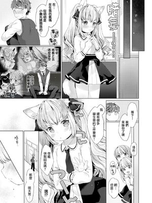 [武藤まと] こあくまは小動物 [DL版] [無修正]_043_yjef