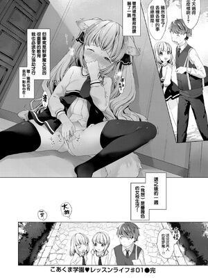 [武藤まと] こあくまは小動物 [DL版] [無修正]_044_gyap