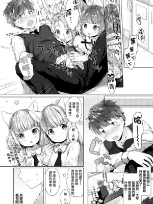 [武藤まと] こあくまは小動物 [DL版] [無修正]_046_wmql