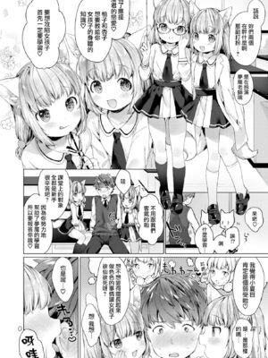 [武藤まと] こあくまは小動物 [DL版] [無修正]_048_khho