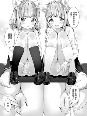 [武藤まと] こあくまは小動物 [DL版] [無修正]_049_jtkf