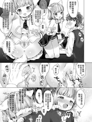 [武藤まと] こあくまは小動物 [DL版] [無修正]_051_imlx