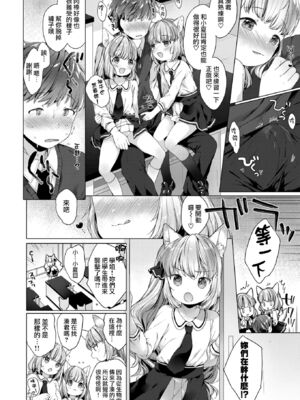 [武藤まと] こあくまは小動物 [DL版] [無修正]_052_lili