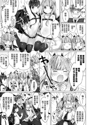[武藤まと] こあくまは小動物 [DL版] [無修正]_053_hdph
