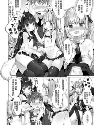 [武藤まと] こあくまは小動物 [DL版] [無修正]_054_rmsl