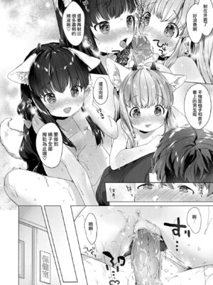 [武藤まと] こあくまは小動物 [DL版] [無修正]_066_bpqo