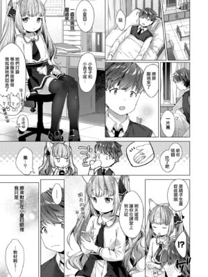 [武藤まと] こあくまは小動物 [DL版] [無修正]_067_qfau