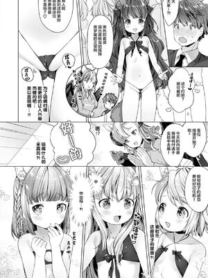 [武藤まと] こあくまは小動物 [DL版] [無修正]_072_jnga