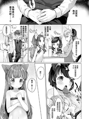 [武藤まと] こあくまは小動物 [DL版] [無修正]_073_unod