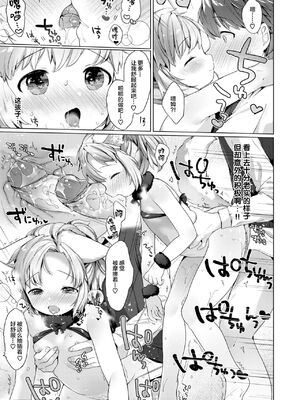 [武藤まと] こあくまは小動物 [DL版] [無修正]_079_plcb