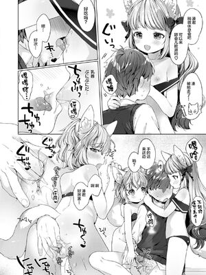 [武藤まと] こあくまは小動物 [DL版] [無修正]_082_yvqh