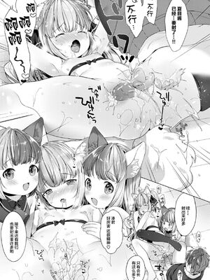 [武藤まと] こあくまは小動物 [DL版] [無修正]_087_wlah