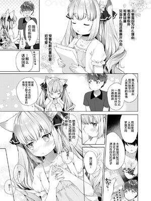 [武藤まと] こあくまは小動物 [DL版] [無修正]_095_fvkp