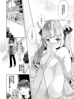 [武藤まと] こあくまは小動物 [DL版] [無修正]_096_bxle