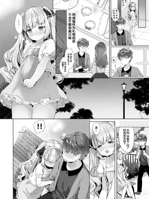 [武藤まと] こあくまは小動物 [DL版] [無修正]_098_uper