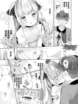 [武藤まと] こあくまは小動物 [DL版] [無修正]_099_xggh