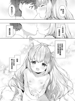 [武藤まと] こあくまは小動物 [DL版] [無修正]_115_otgq