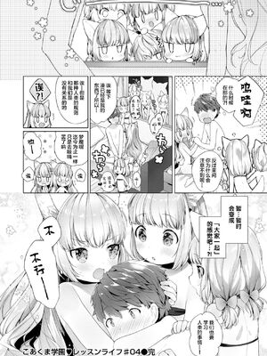 [武藤まと] こあくまは小動物 [DL版] [無修正]_116_diuy