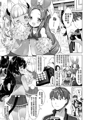 [武藤まと] こあくまは小動物 [DL版] [無修正]_117_twra