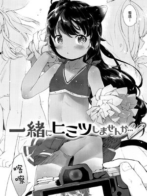 [武藤まと] こあくまは小動物 [DL版] [無修正]_118_vjpq