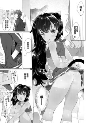 [武藤まと] こあくまは小動物 [DL版] [無修正]_123_bvsk